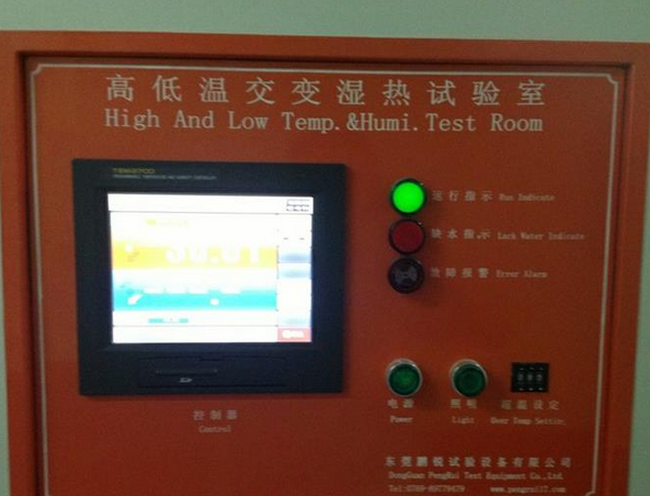 高低溫實驗室設(shè)計